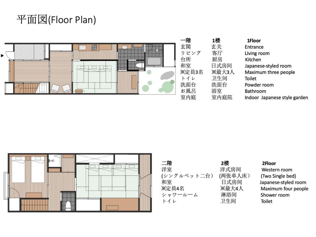 Holiday home Guesthouse-hana・evergreen Hut Kyoto